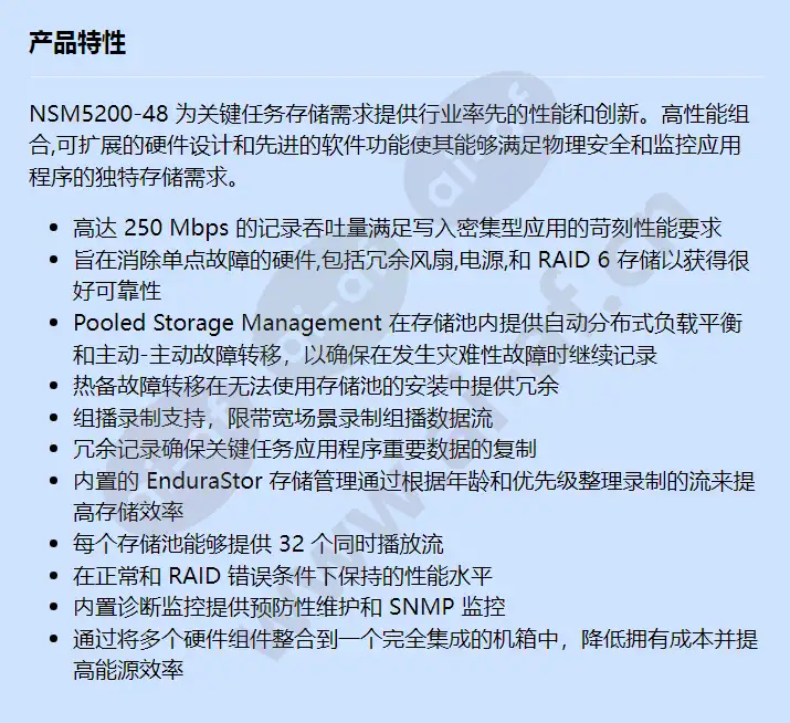 nsm5200-48_f_cn.webp