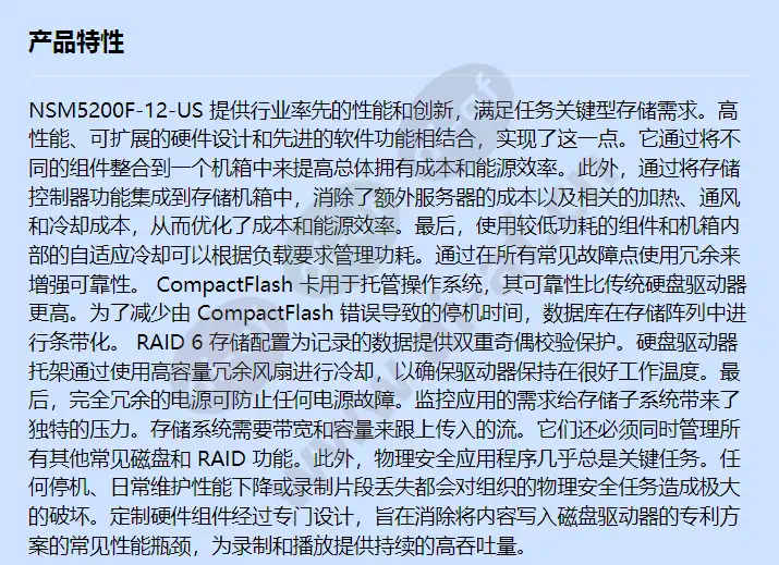 nsm5200f-12-us_f_cn-0.webp