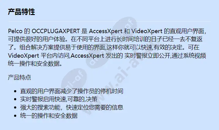 occplugaxpert_f_cn.webp