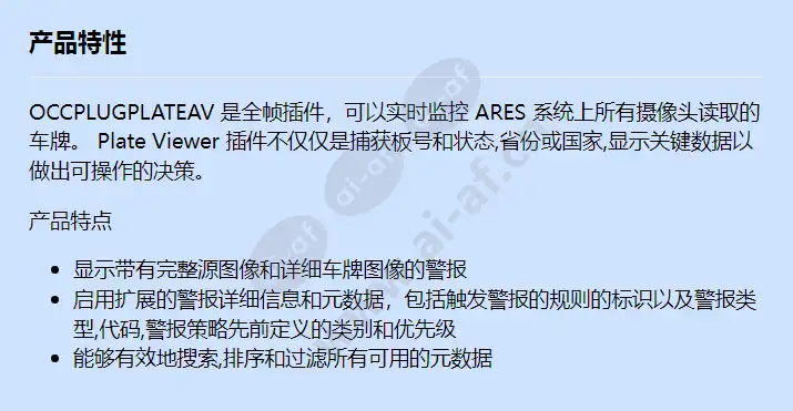 occplugplateav_f_cn.webp