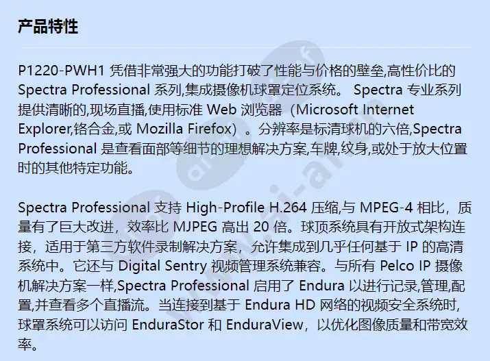 p1220-pwh1_f_cn-0.webp