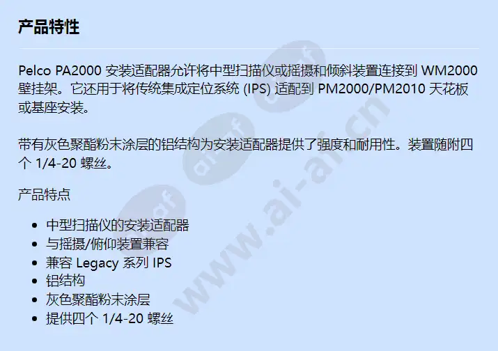 pa2000_f_cn.webp