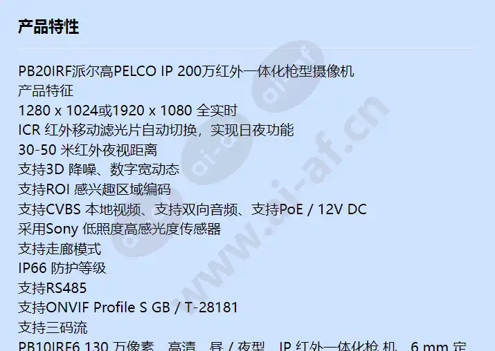 pb20irf6-pb20irf8-pb20irf12_f_cn-0.webp