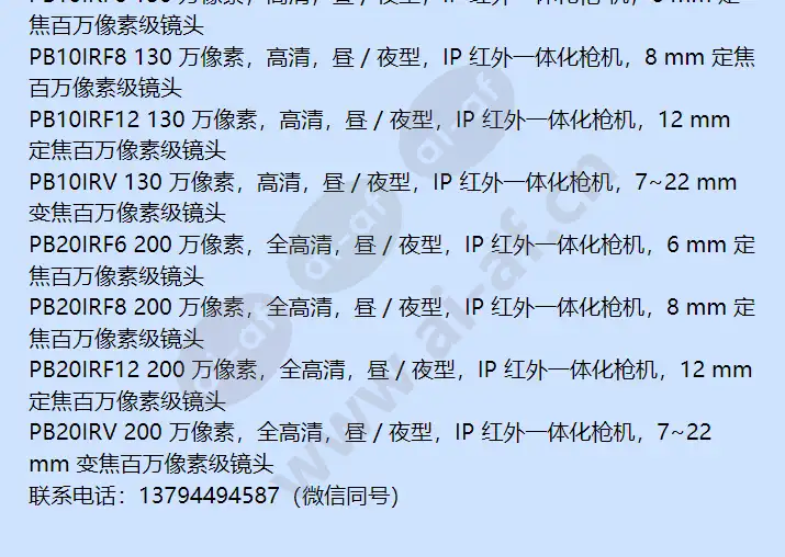 pb20irf6-pb20irf8-pb20irf12_f_cn-1.webp