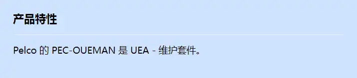 pec-oueman_f_cn.webp