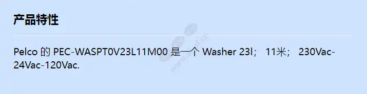 pec-waspt0v23l11m00_f_cn.webp