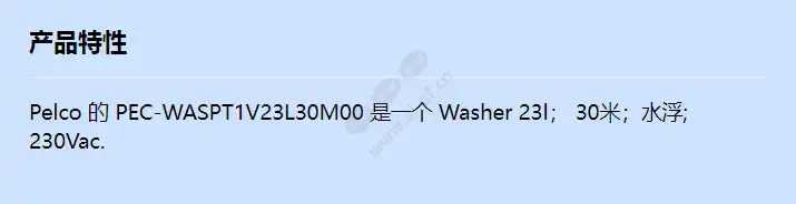 pec-waspt1v23l30m00_f_cn.webp