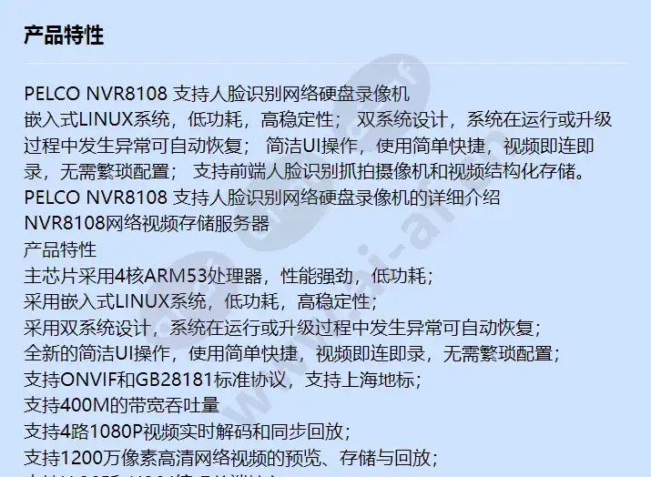 pelco-nvr8108_f_cn-0.webp