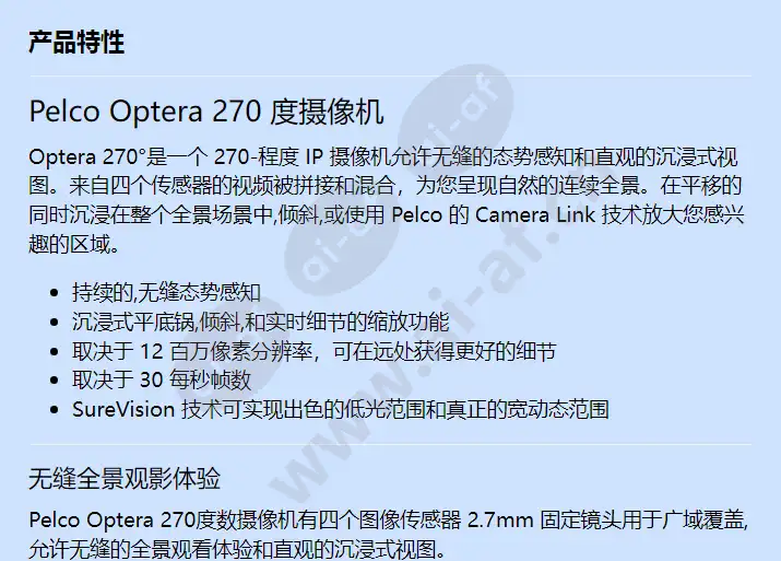 pelco-optera-270-degree-camera_f_cn-0.webp