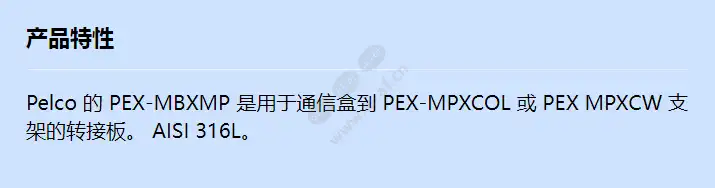 pex-mbxmp_f_cn.webp