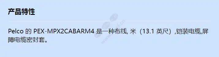 pex-mpx2cabarm4_f_cn.webp