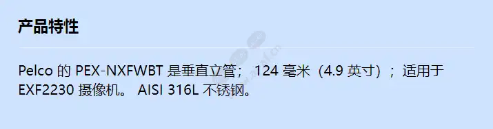 pex-nxfwbt_f_cn.webp
