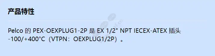pex-oexplug1-2p_f_cn.webp