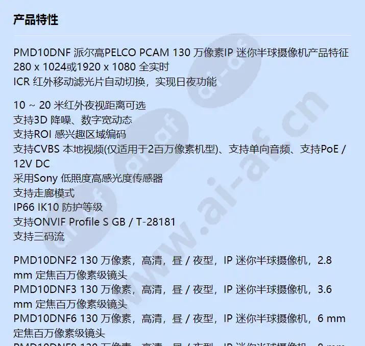 pmd10dnf2-pmd10dnf3-pmd10dnf6-pmd10dnf8_f_cn-0.webp