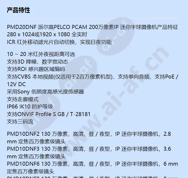 pmd20dnf3-pmd20dnf6-pmd20dnf8_f_cn-0.webp