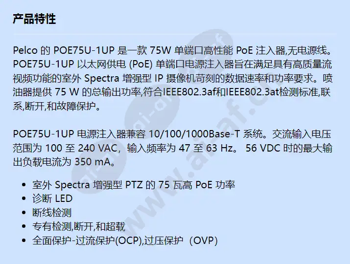 poe75u-1up_f_cn.webp