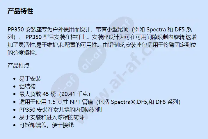 pp350-sw_f_cn.webp