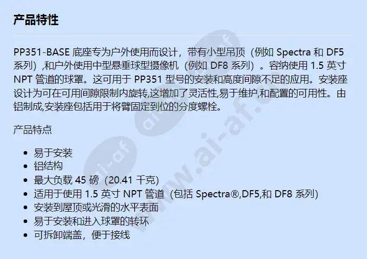 pp351-base_f_cn.webp