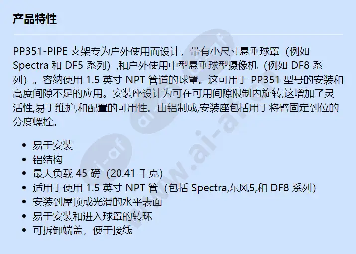 pp351-pipe_f_cn.webp