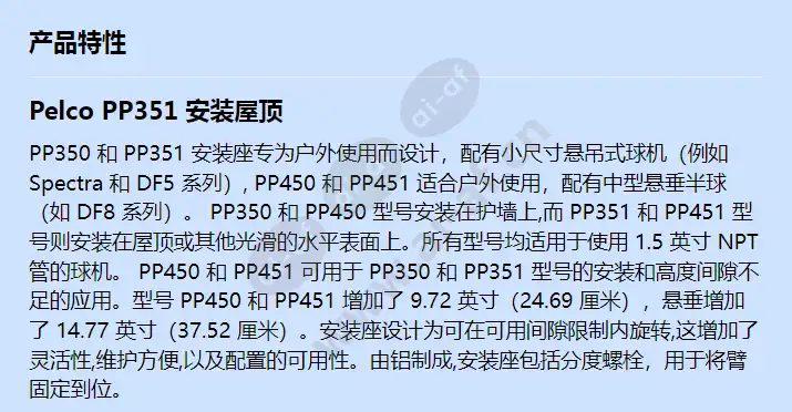 pp351_f_cn-0.webp
