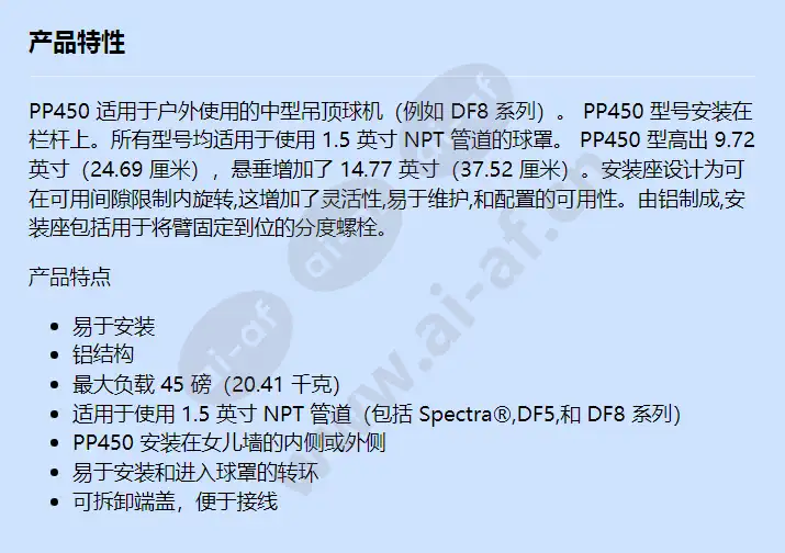 pp450-sw_f_cn.webp