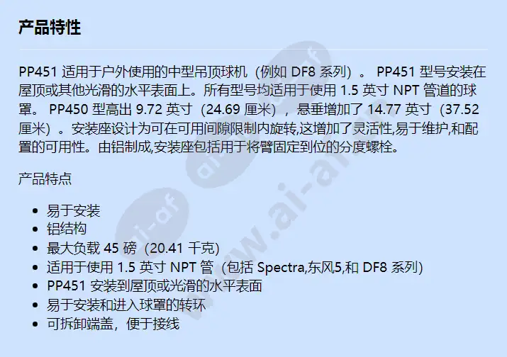 pp451-sw_f_cn.webp