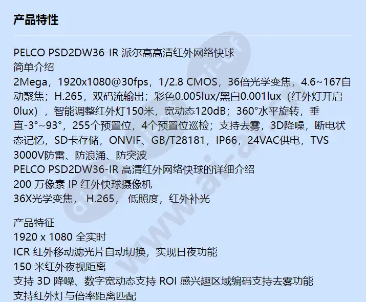 psd2dw36-ir_f_cn-0.webp