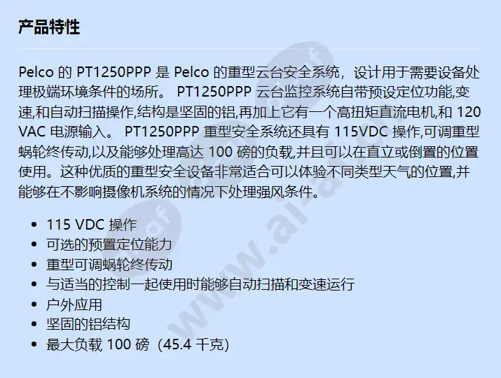 pt1250ppp_f_cn.webp