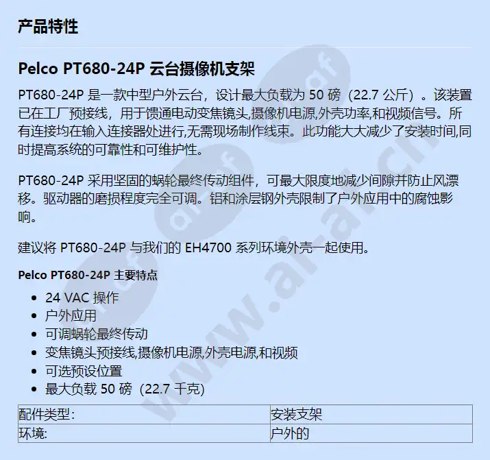 pt680-24p_f_cn.webp