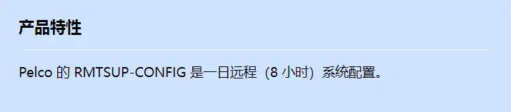 rmtsup-config_f_cn.webp