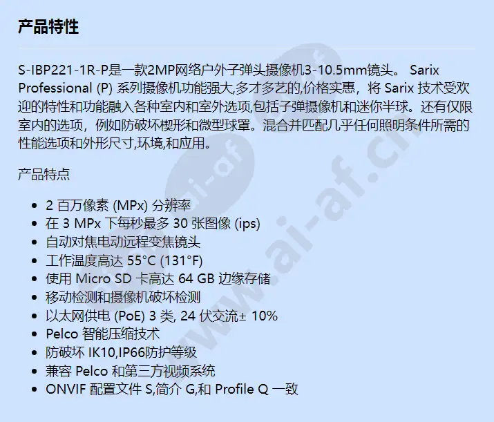 s-ibp221-1r-p_f_cn.webp