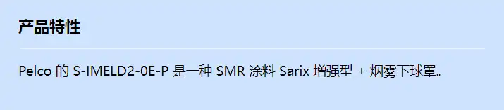 s-imeld2-0e-p_f_cn.webp