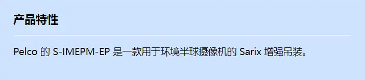 s-imepm-e-p_f_cn.webp