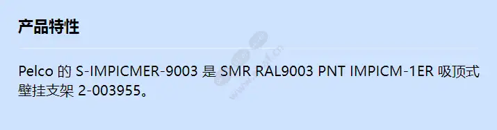 s-impicmer-9003_f_cn.webp