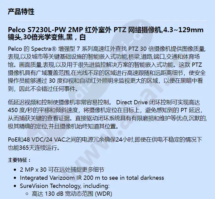 s7230l-pw_f_cn-0.webp