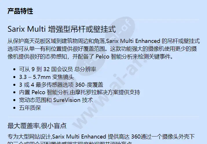 sarix-multi-enhanced-pendant-pole-or-wall-mount_f_cn-0.webp