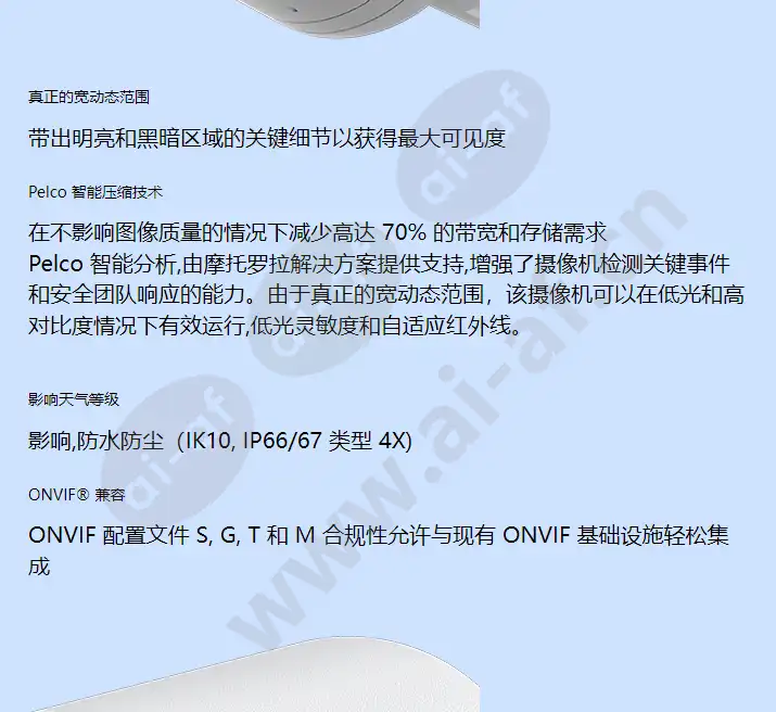 sarix-professional-4-series_f_cn-2.webp
