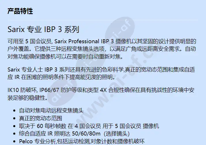 sarix-professional-ibp-3-series_f_cn-0.webp