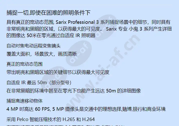 sarix-professional-ibp-3-series_f_cn-1.webp
