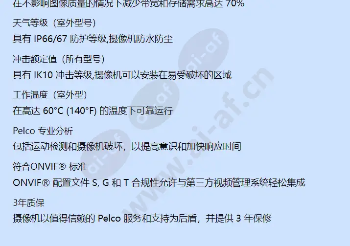 sarix-professional-ibp-3-series_f_cn-2.webp
