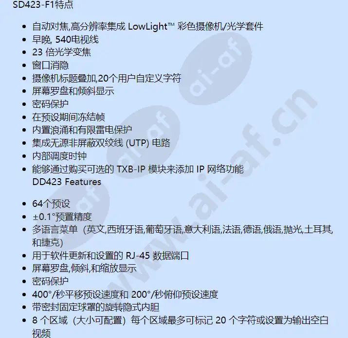 sd423-f-e1_f_cn-1.webp