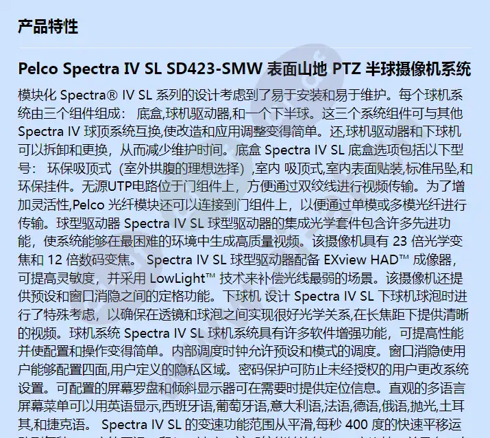 sd423-smw-0_f_cn-0.webp