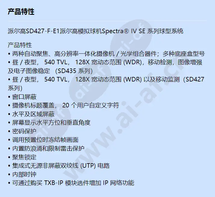 sd427-f-e1_f_cn-0.webp