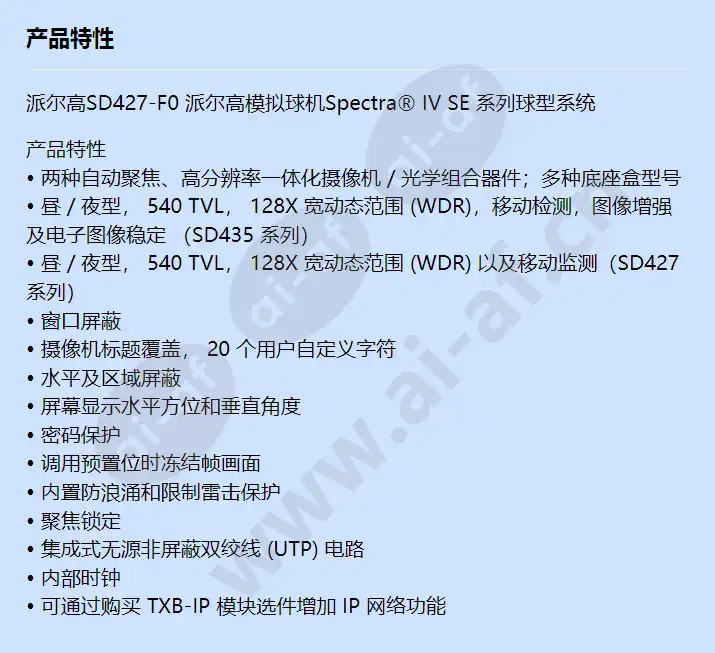 sd427-f0_f_cn-0.webp