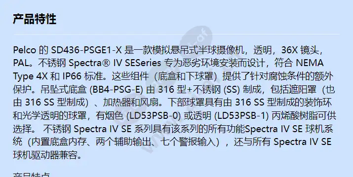 sd436-psge1-x_f_cn-0.webp