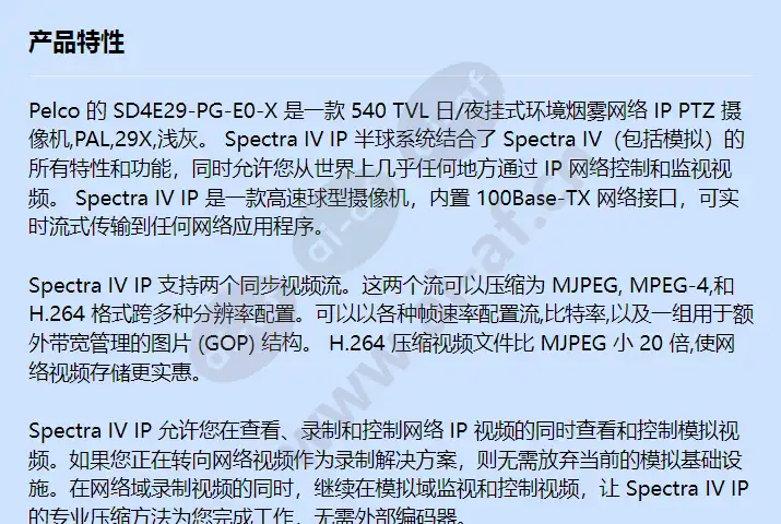 sd4e29-pg-e0-x_f_cn-0.webp
