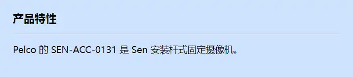 sen-acc-0131_f_cn.webp