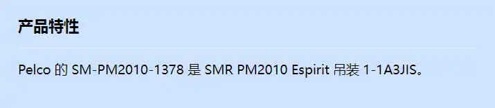 sm-pm2010-1378_f_cn.webp