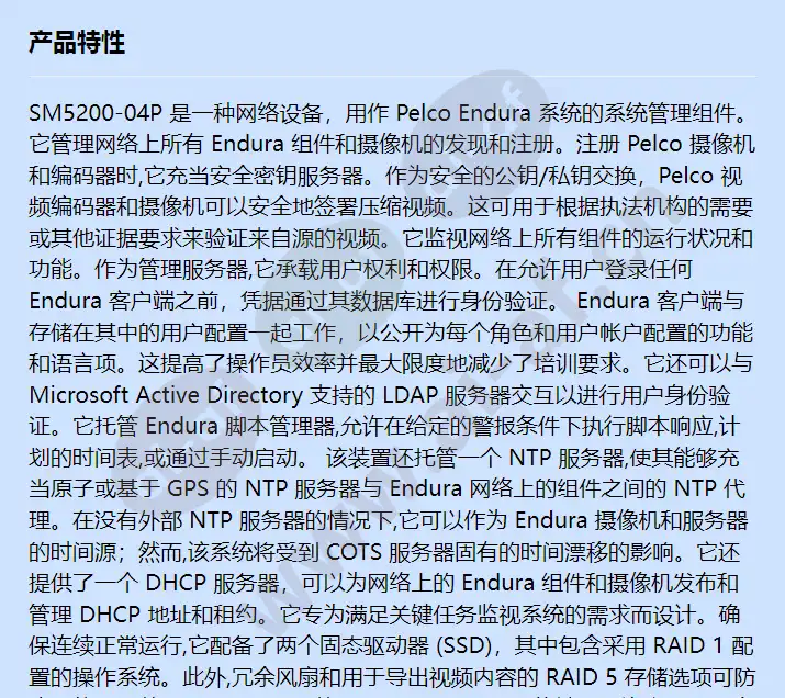 sm5200-04p_f_cn-0.webp