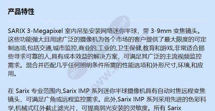 sp-imp319-1p_f_cn-0.webp